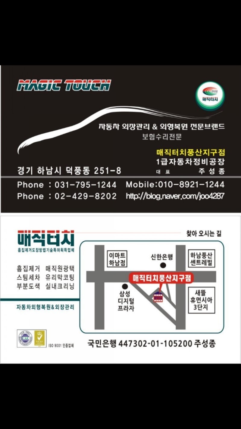 개구리자동차공업사 이미지