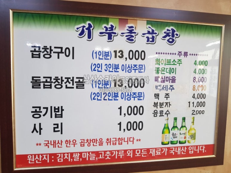 원조돌곱창집 이미지