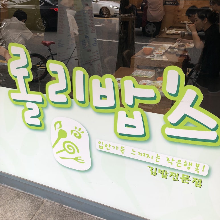 롤리밥스 이미지