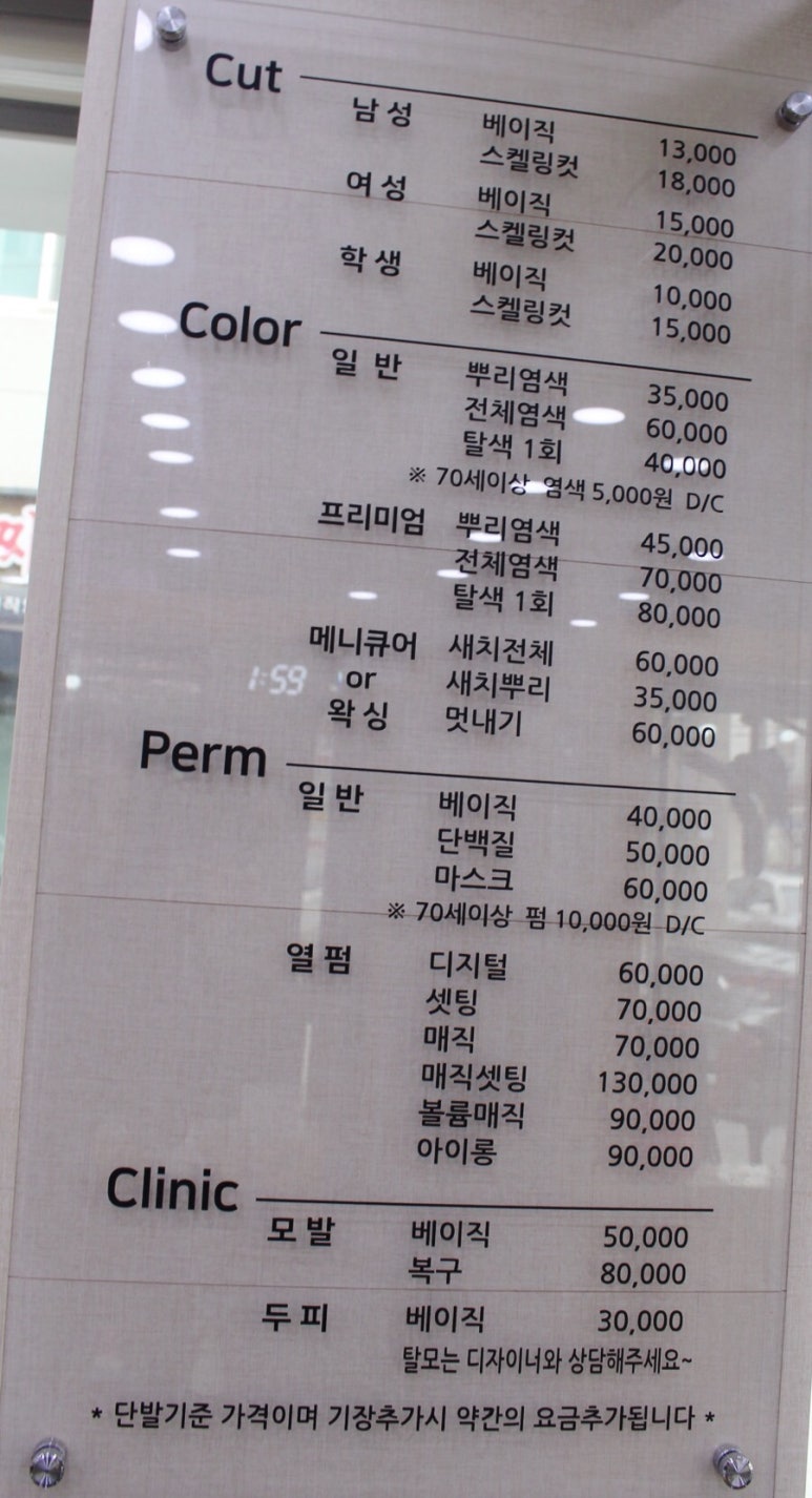 비손헤어 이미지