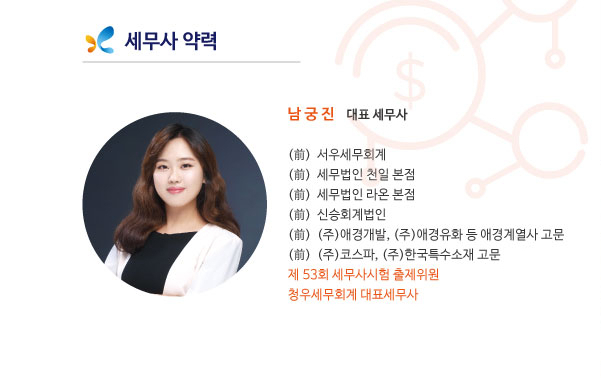 청우세무회계 이미지