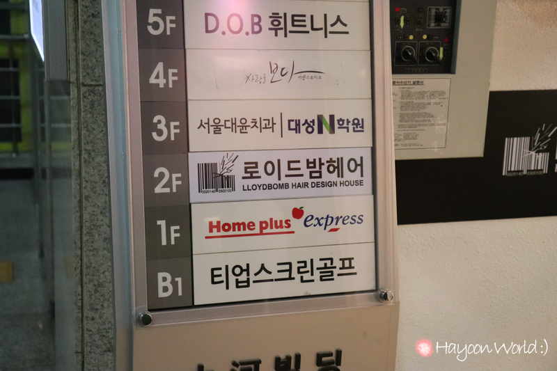 로이드밤(신길역점) 이미지
