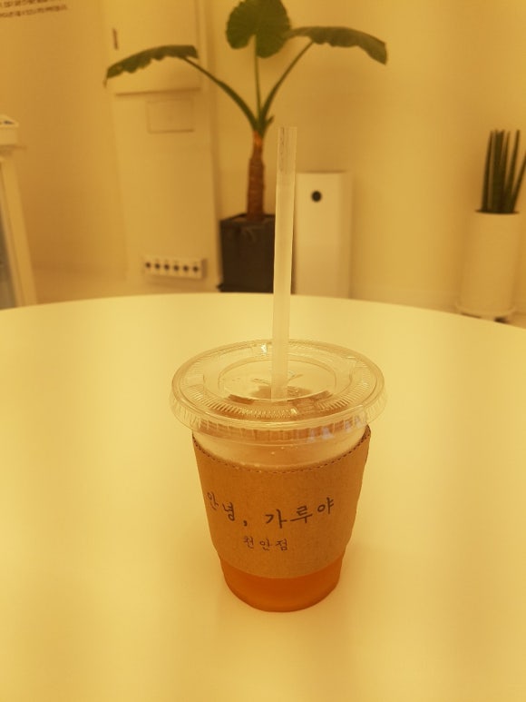 안녕;가루야 이미지