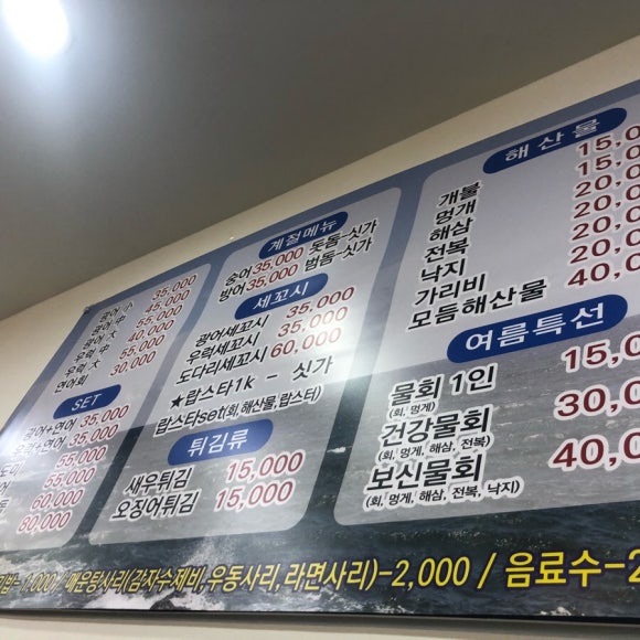 바다를품은회포차 이미지