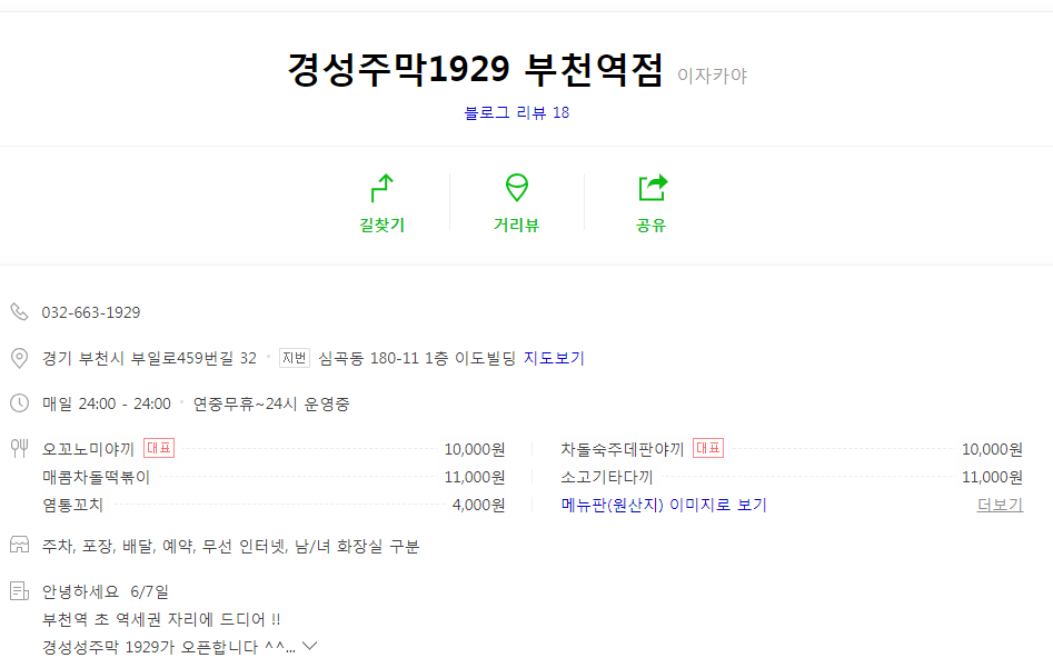 주막24시 이미지