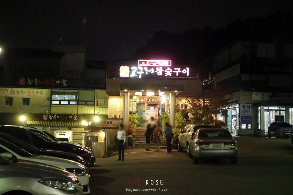 고구려주유소 이미지