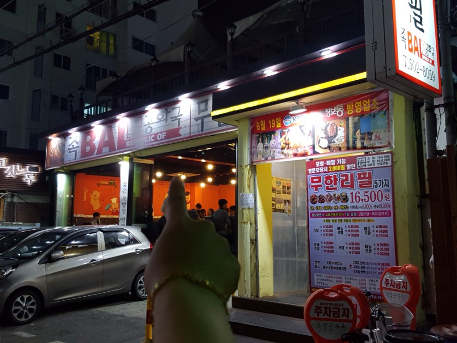 족발공화국 이미지