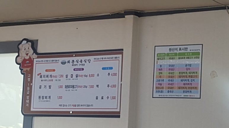 와촌스토어 이미지