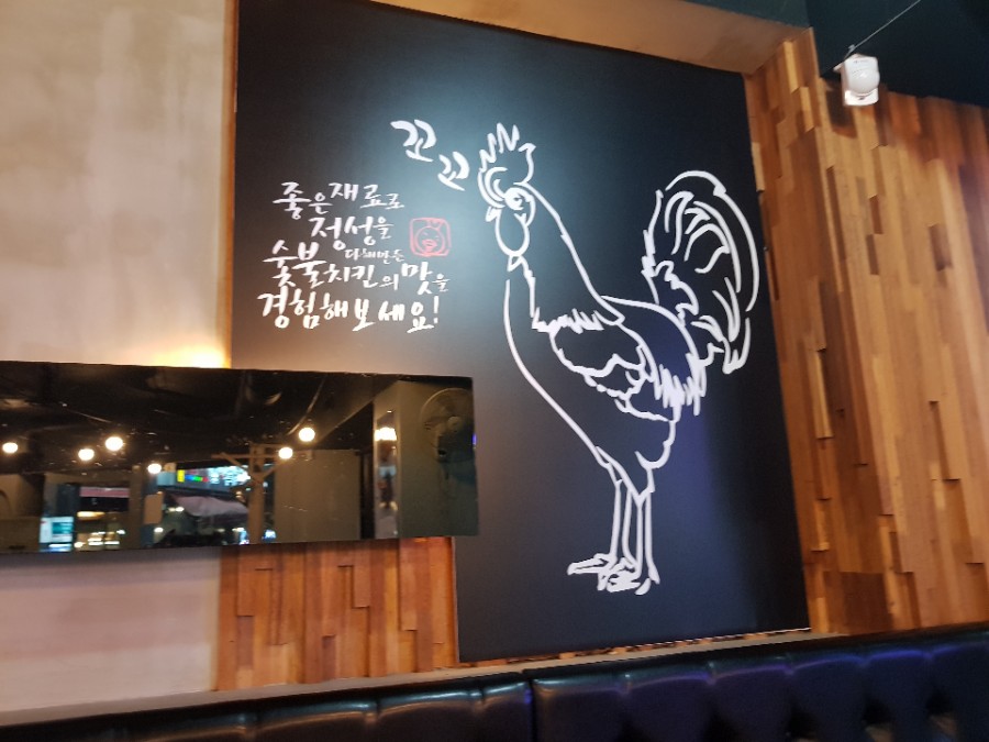 꼬꼬아찌숯불치킨 이미지