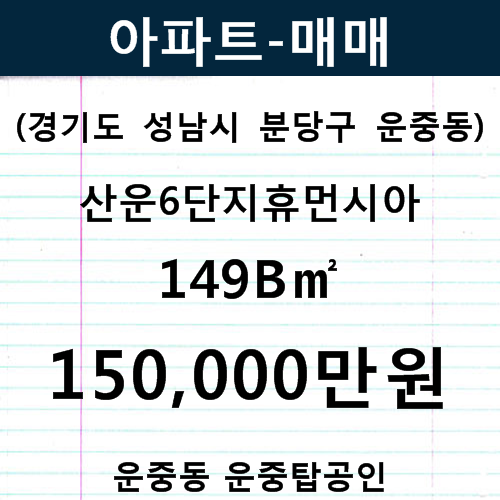 16단지휴먼시아 이미지