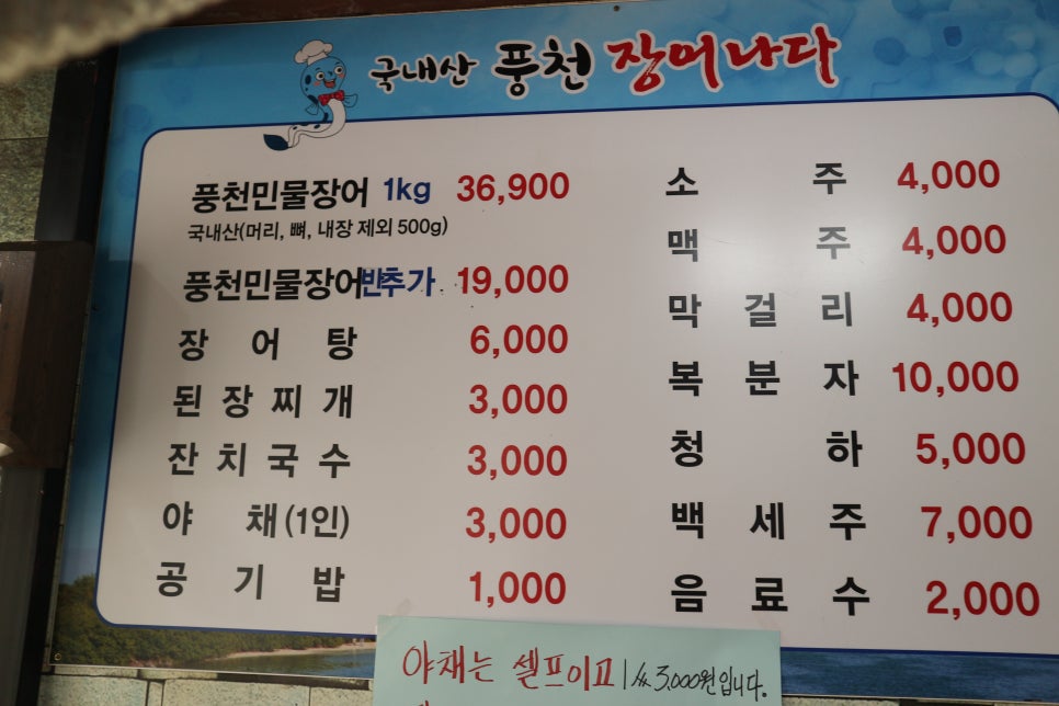 장어나다 이미지