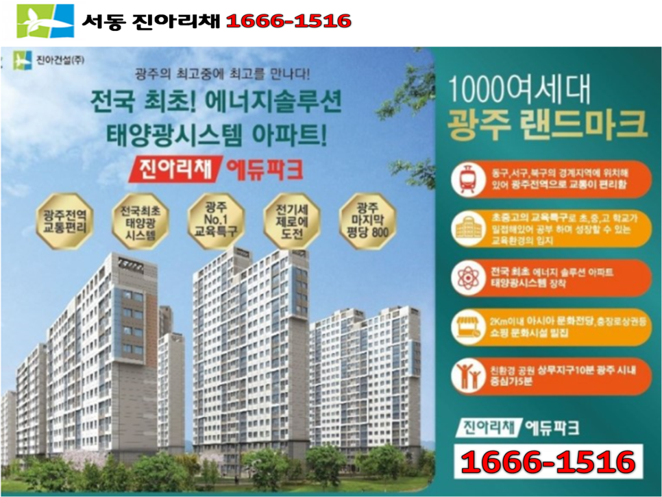진아에듀 이미지