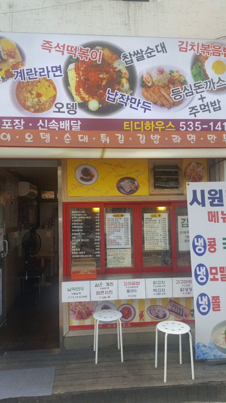 티디하우스 이미지