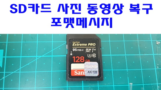 안산외장하드복구데이터복구센터DRS 이미지