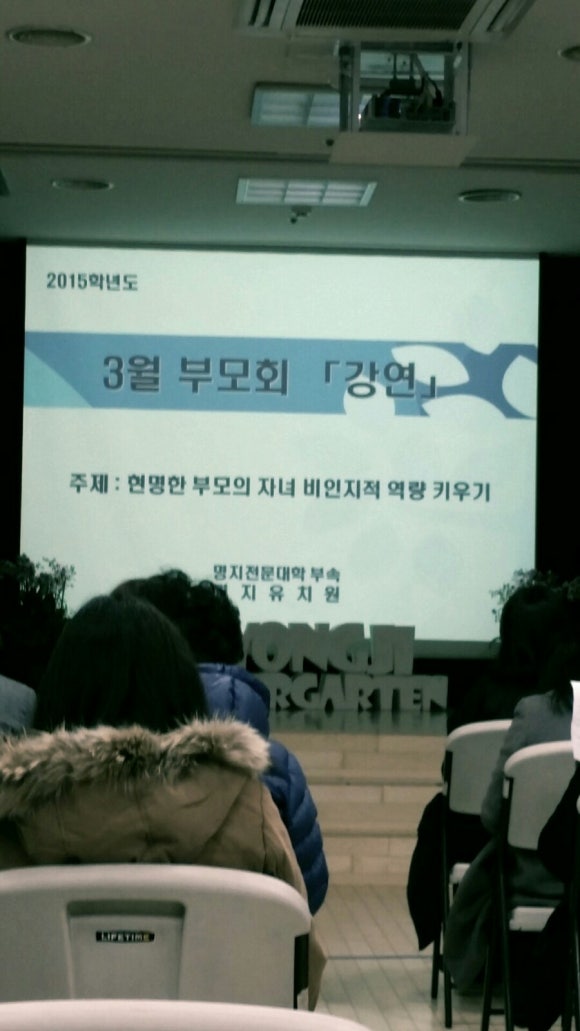 명지전문대학부속명지유치원 이미지