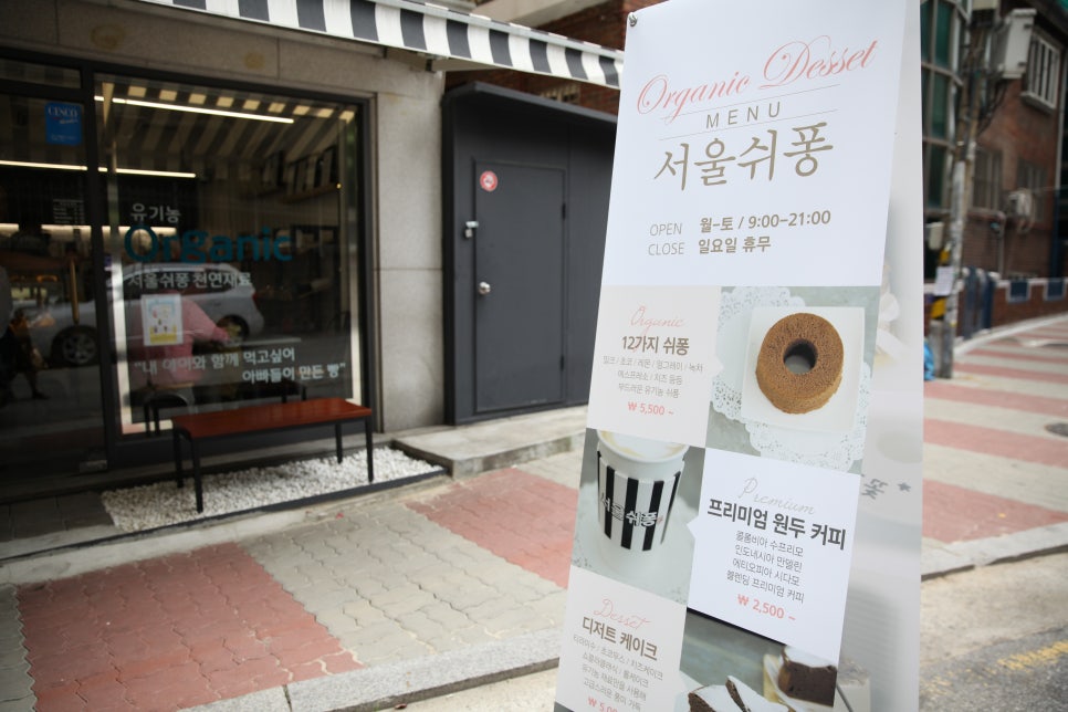 서울쉬퐁 이미지