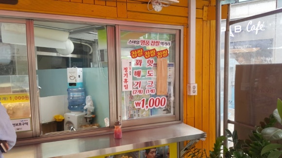 스마일찹쌀꽈배기 이미지
