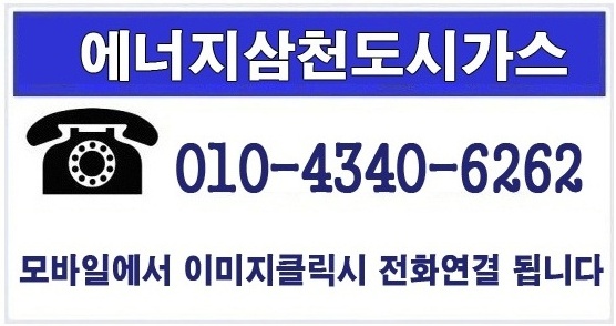 대동가스 이미지