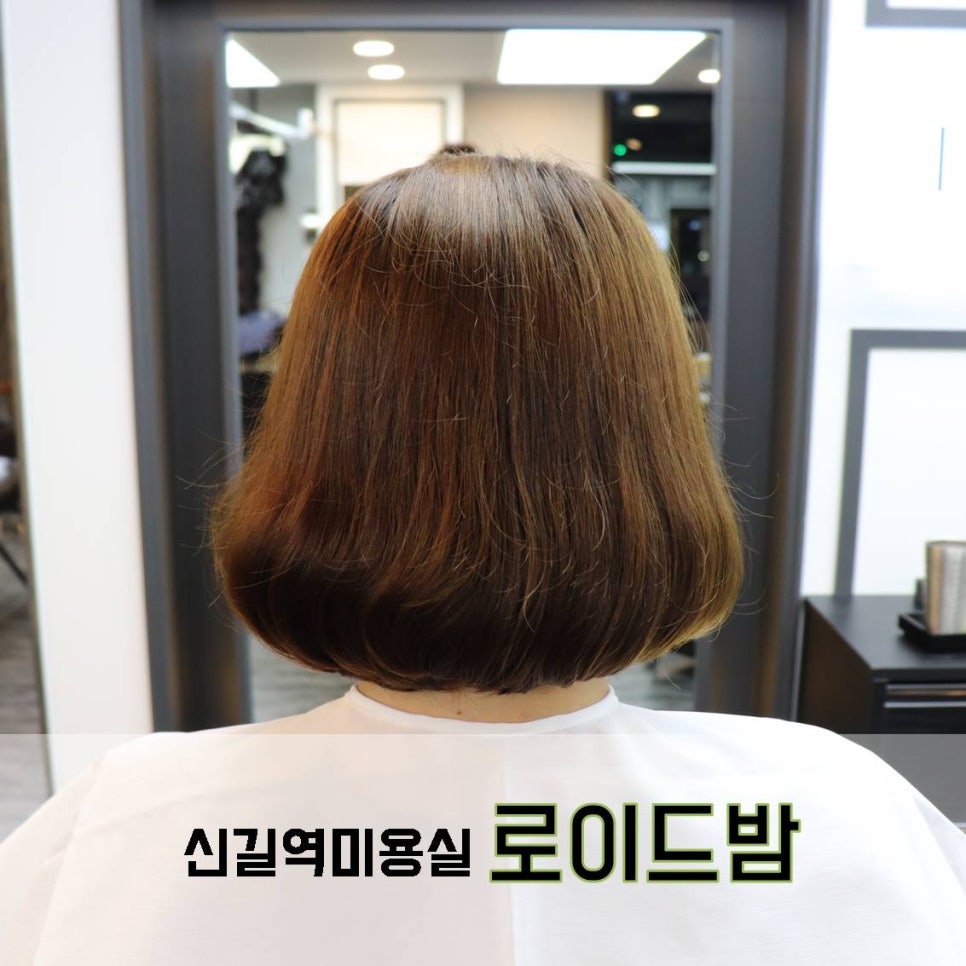 로이드밤(신길역점) 이미지