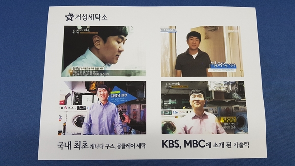 진도세탁 이미지