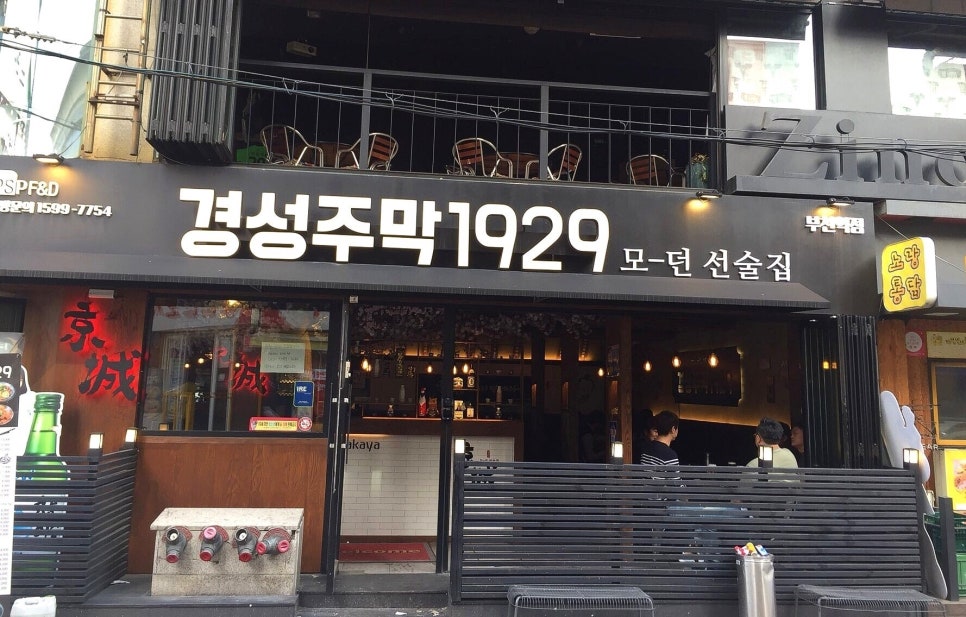 주막24시 이미지