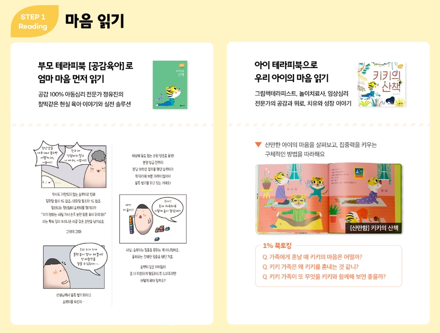 우리스텝스 이미지
