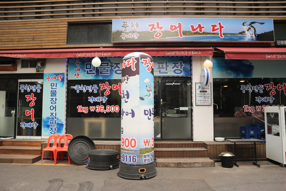 장어나다 이미지