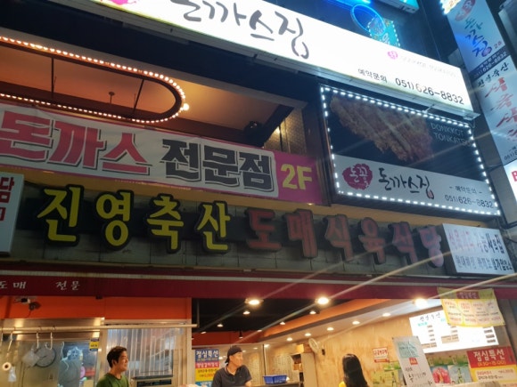 수라축산 이미지