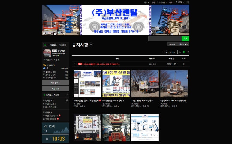 부산렌탈주 이미지