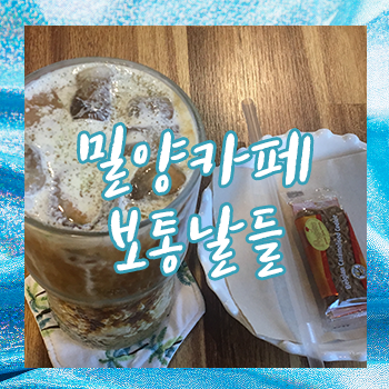 카페보통날들 이미지