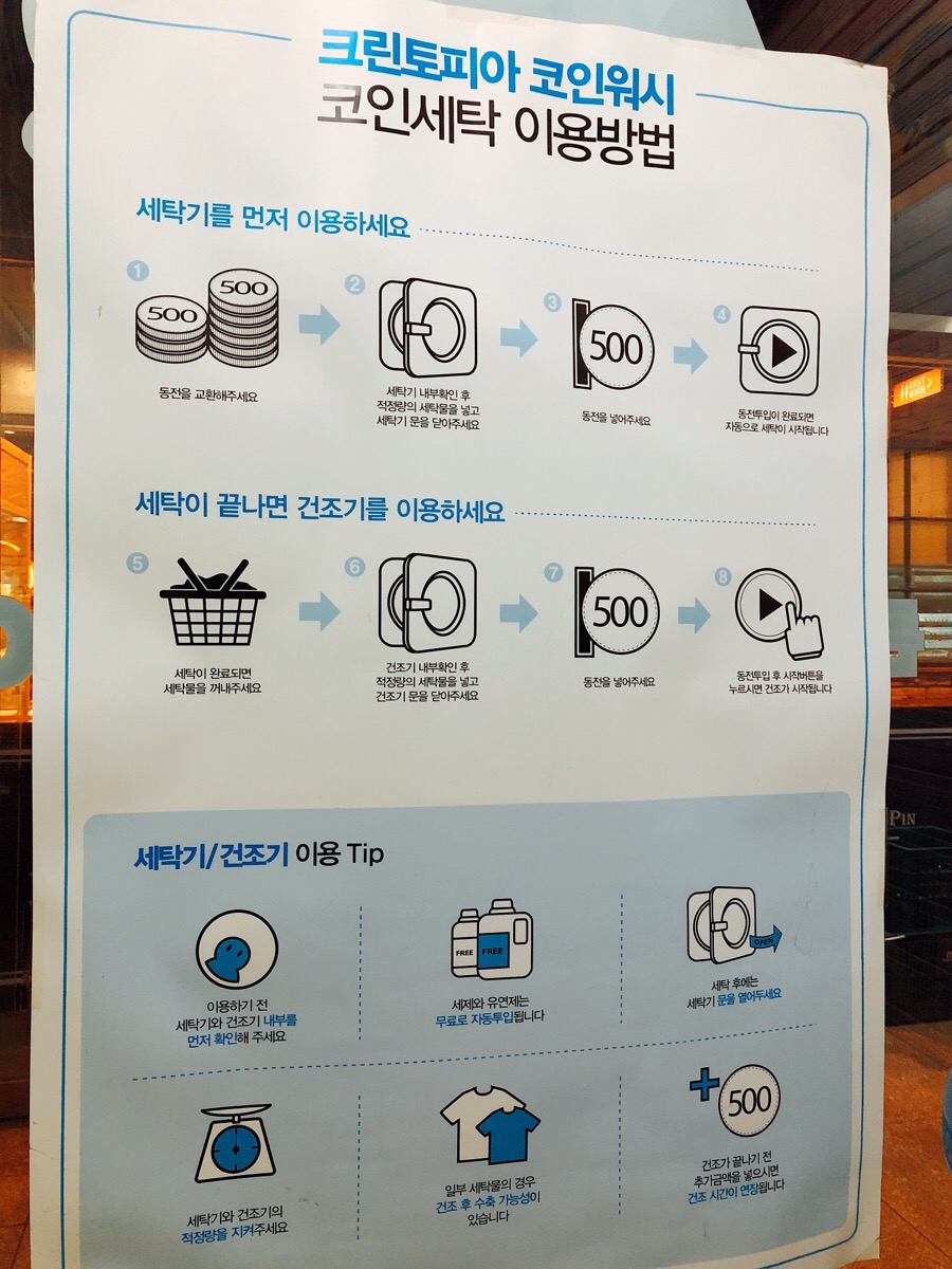 크린토피아성복 이미지