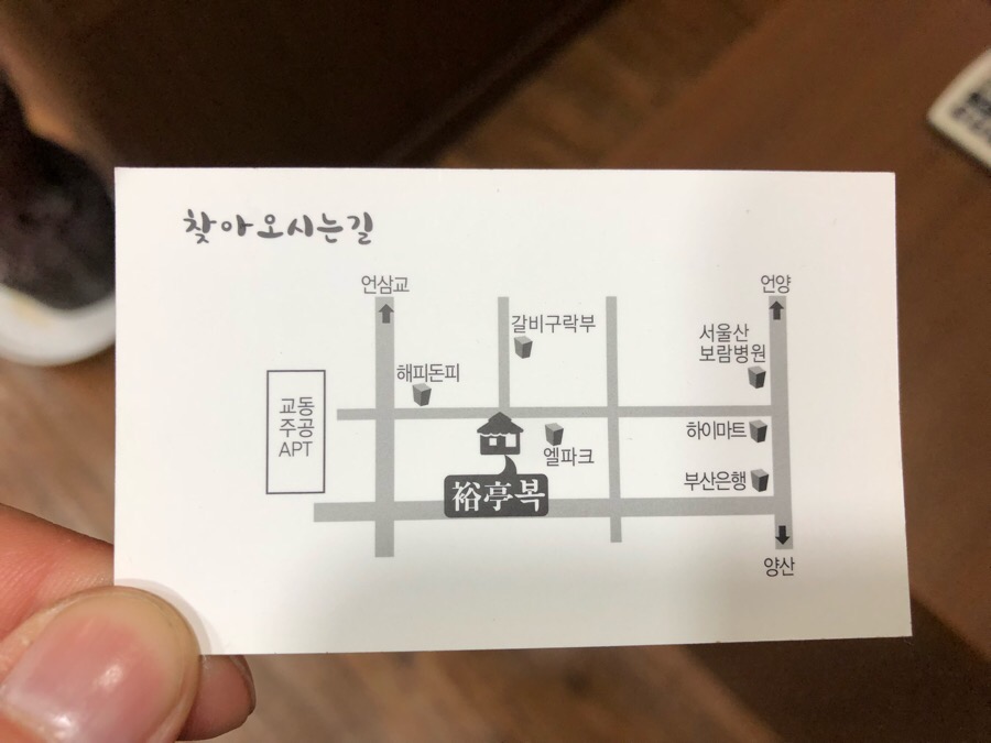 유정복집 이미지