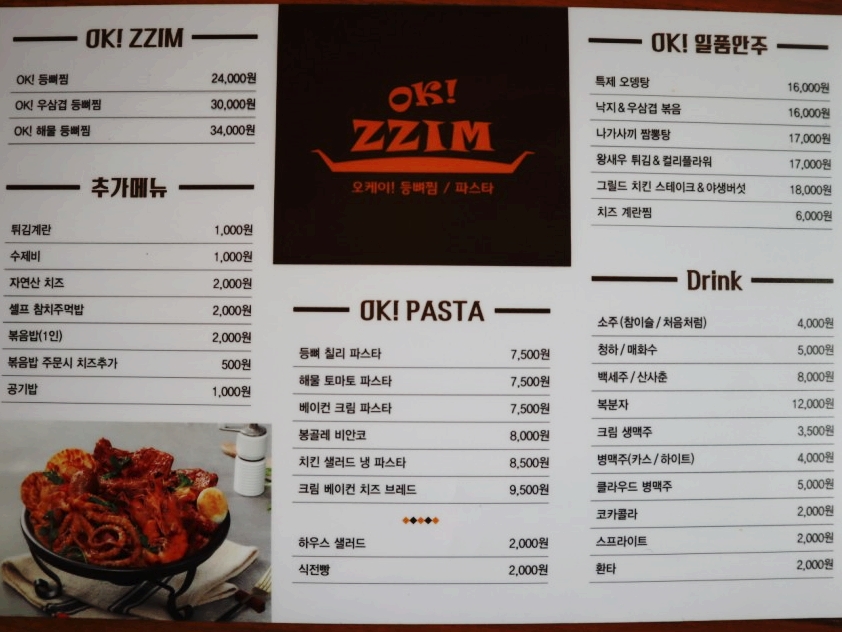 참치오케이참치OK 이미지