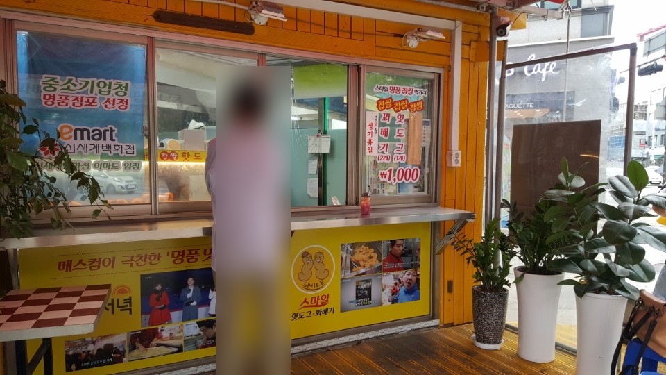 스마일꽈배기 이미지