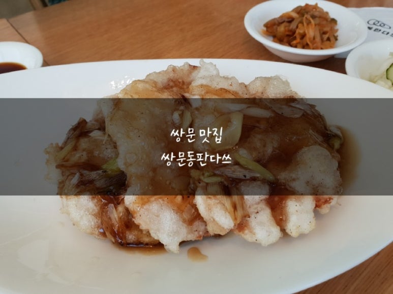 쌍문동판다쓰 이미지