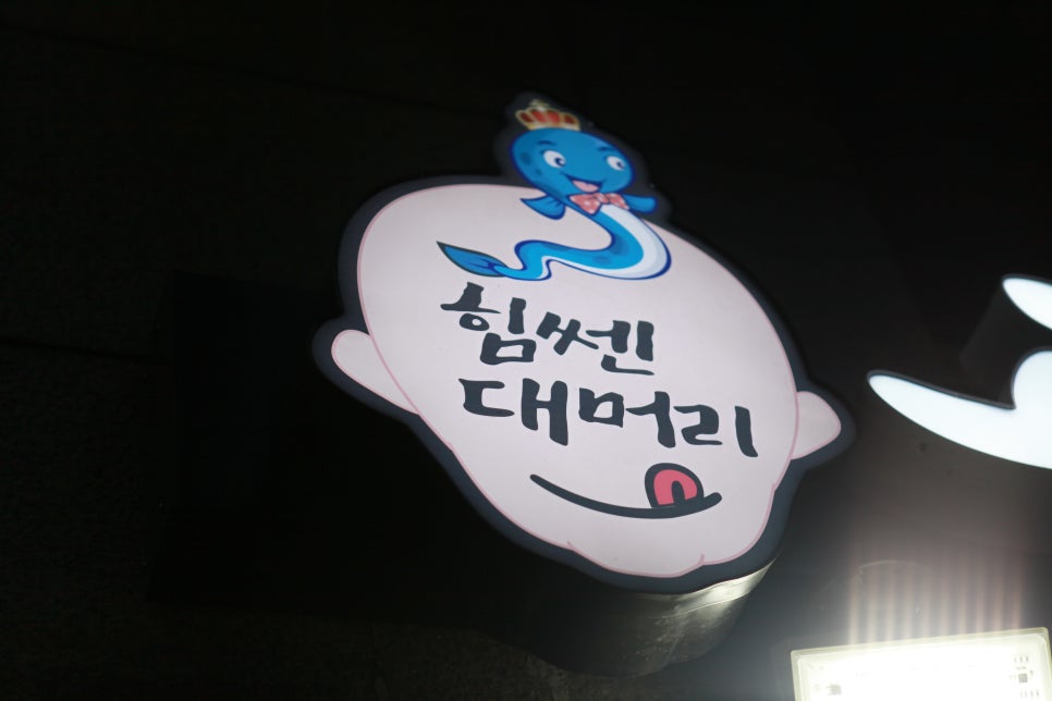 교대간판 이미지