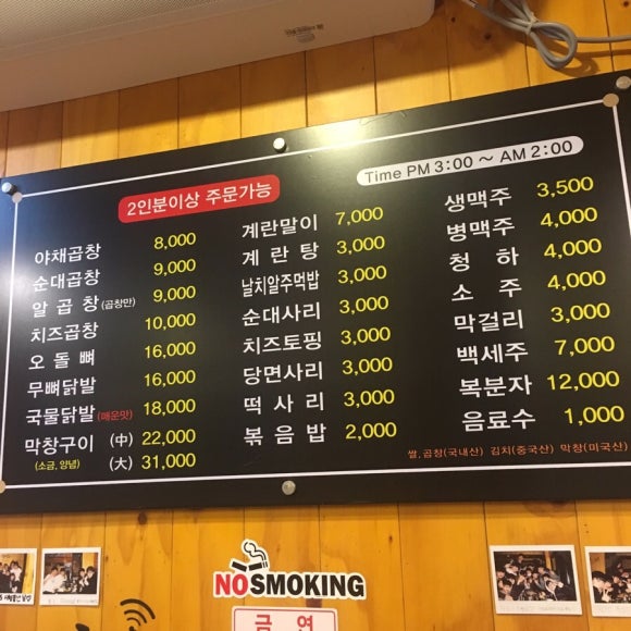 신정교곱창 이미지