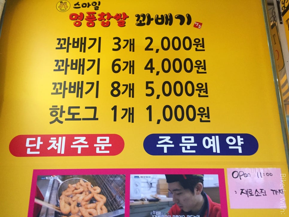 대박명품찹쌀꽈배기 이미지
