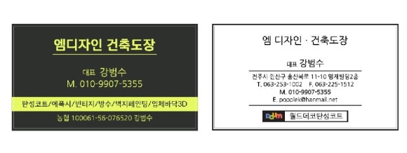에코가드 이미지