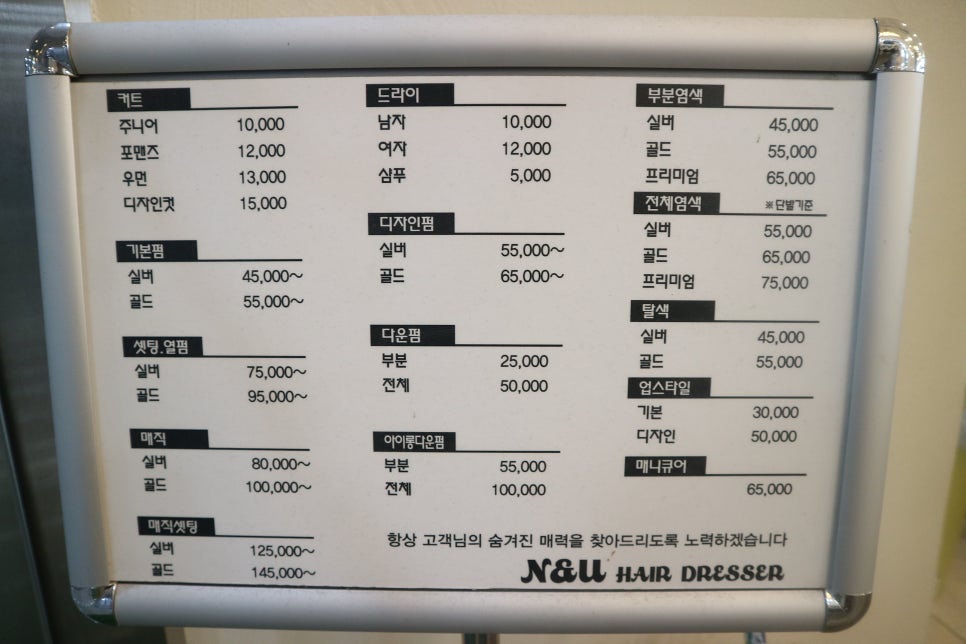 엔유헤어 이미지