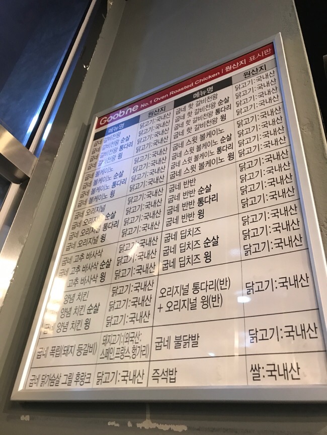 호매실굽네치킨 이미지