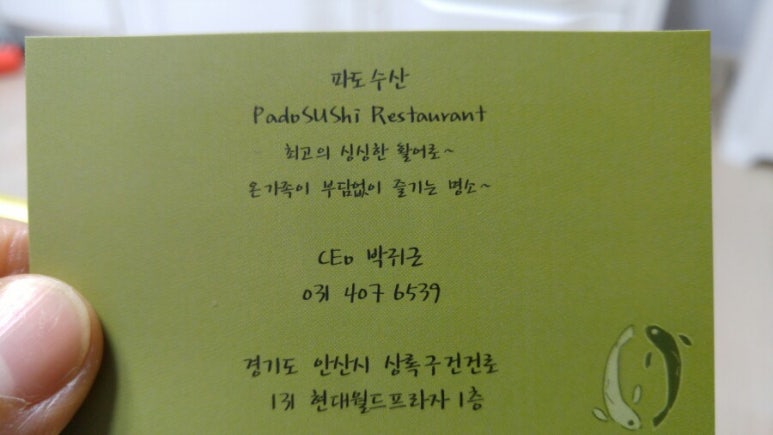 반월횟집 이미지