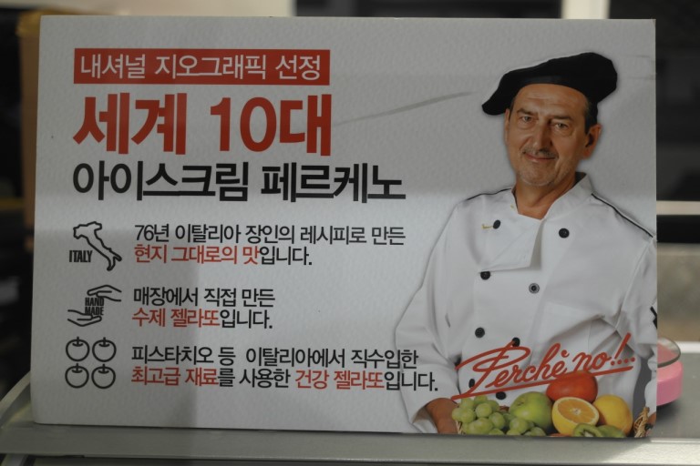 페르케노 이미지