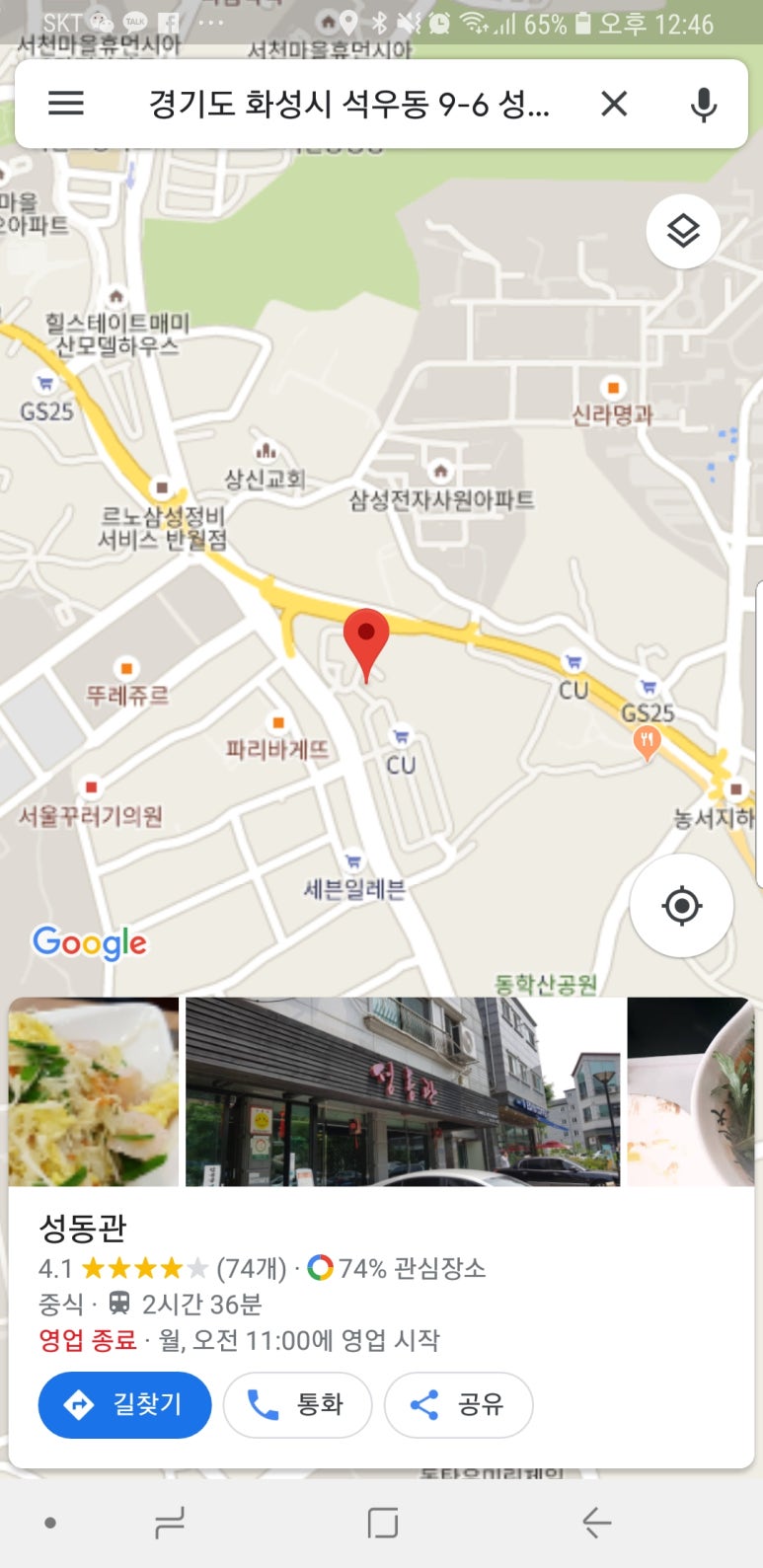 성동관 이미지