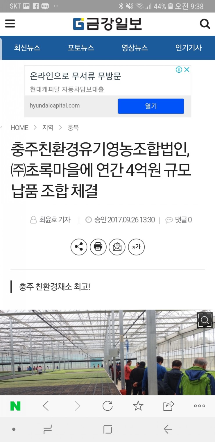 푸른친환경영농조합법인 이미지