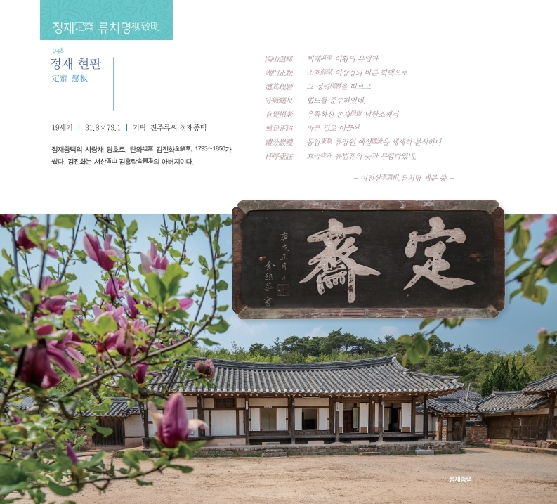 소호종택 이미지