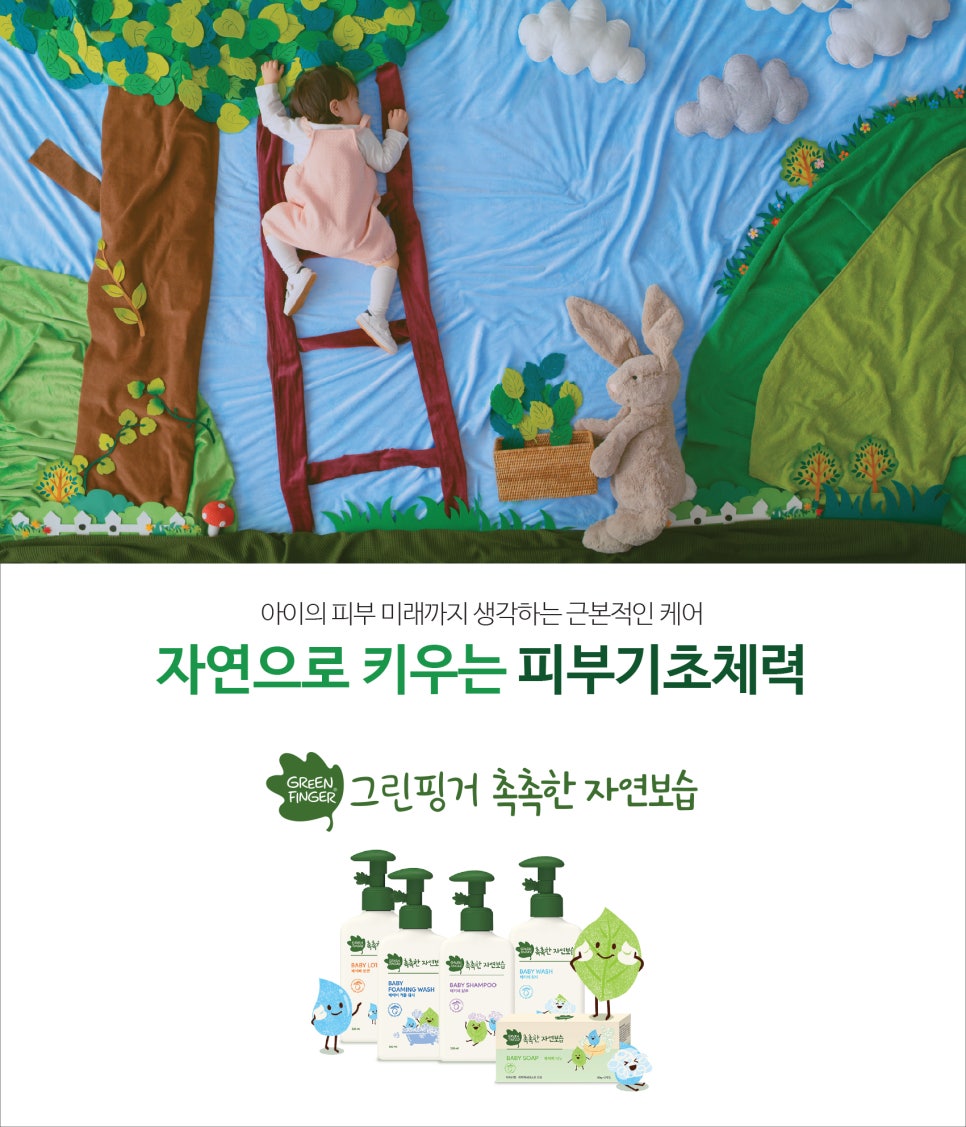 그린숲케어 이미지