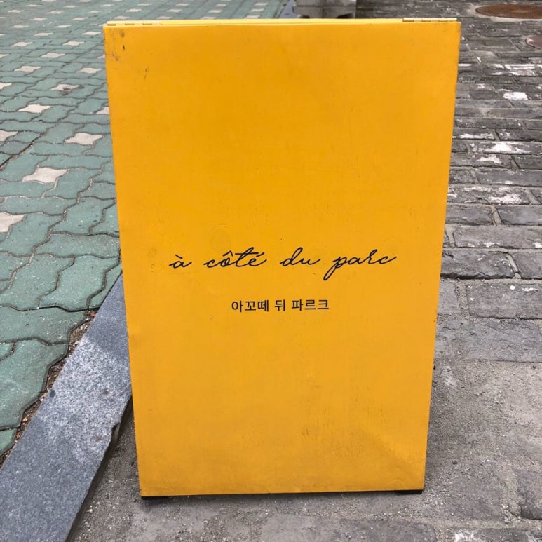 뒤파르크 이미지