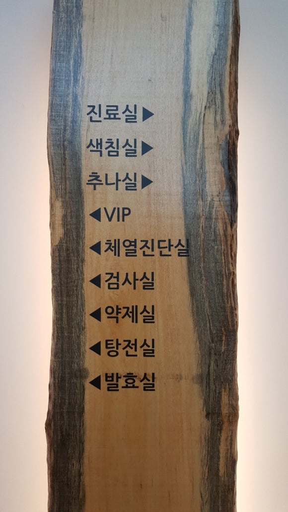 허혁한의원 이미지