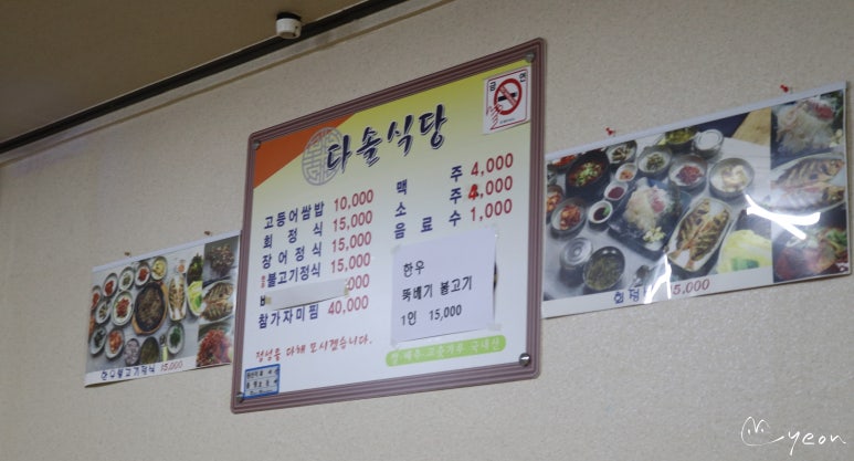다솔김밥 이미지